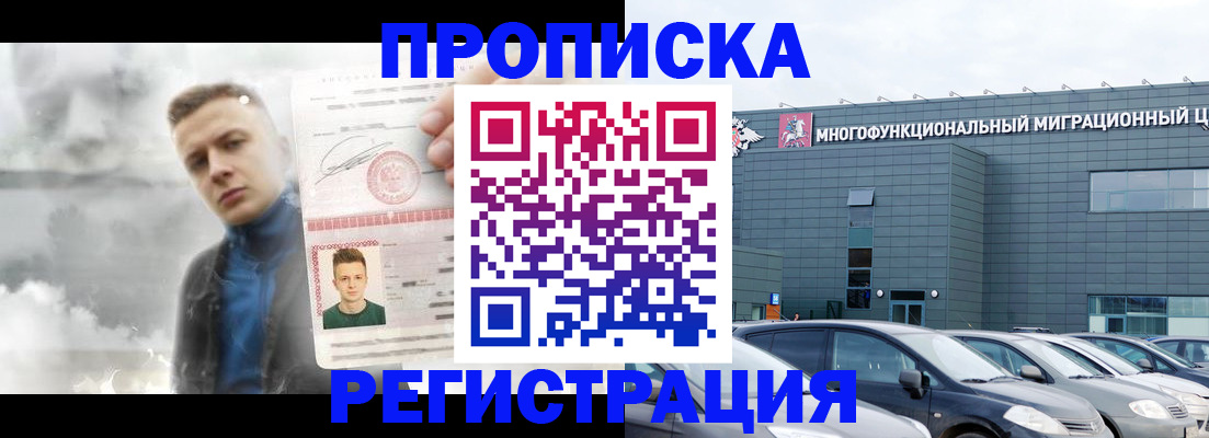 где прописаться в Бурятии