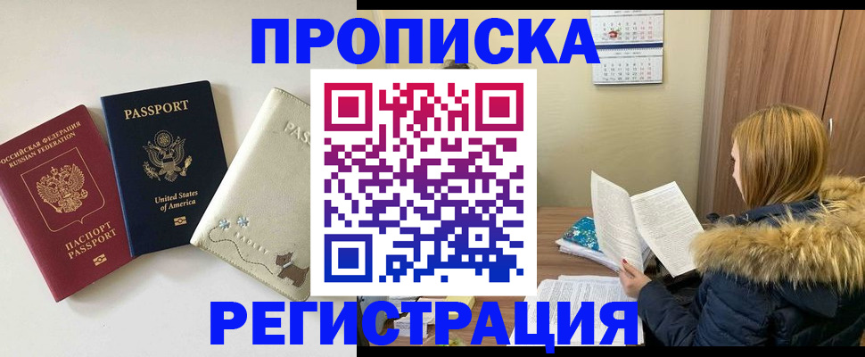 найти адрес прописки в Бурятии