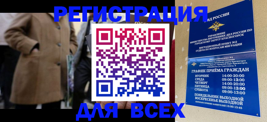 прописка в квартире в Бурятии